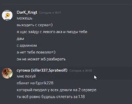 Discord_cHSAvImOVP.png